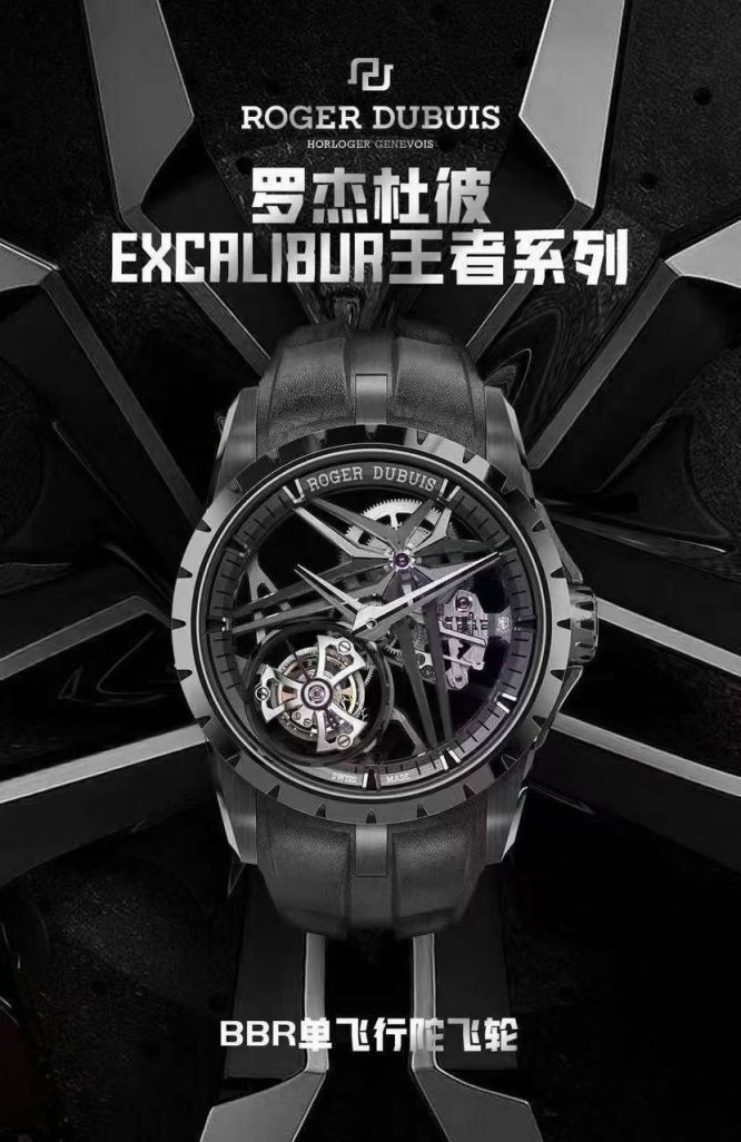 ROGER DUBUIS- EXCALIBUR TITANIUM MONOTOURBILLON